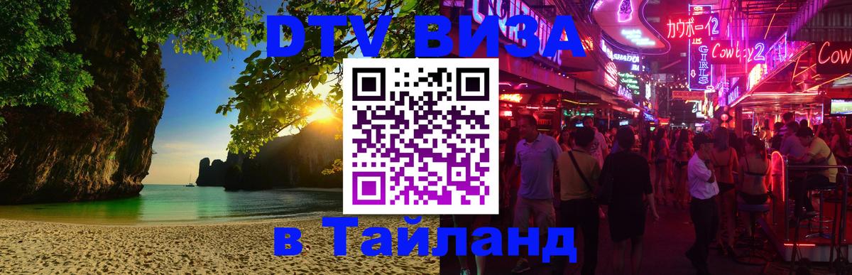 Цены на DTV визу в Таиланд — пакеты услуг, достаточно даже паспорта - 
